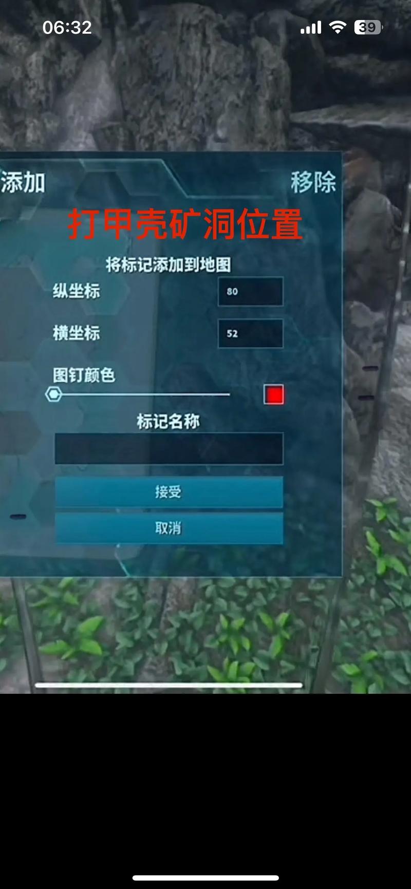 方舟生存进化辅助器手机版