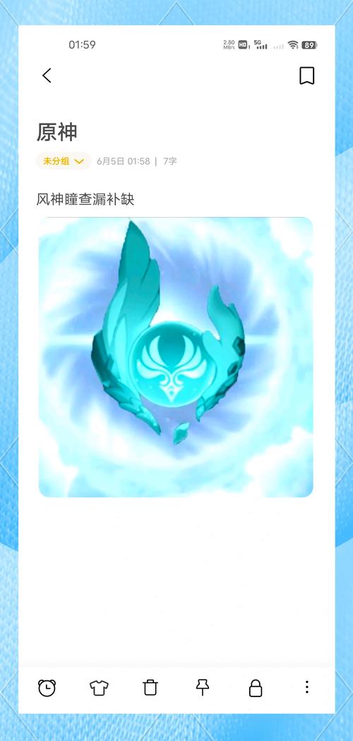 原神自动找神瞳脚本