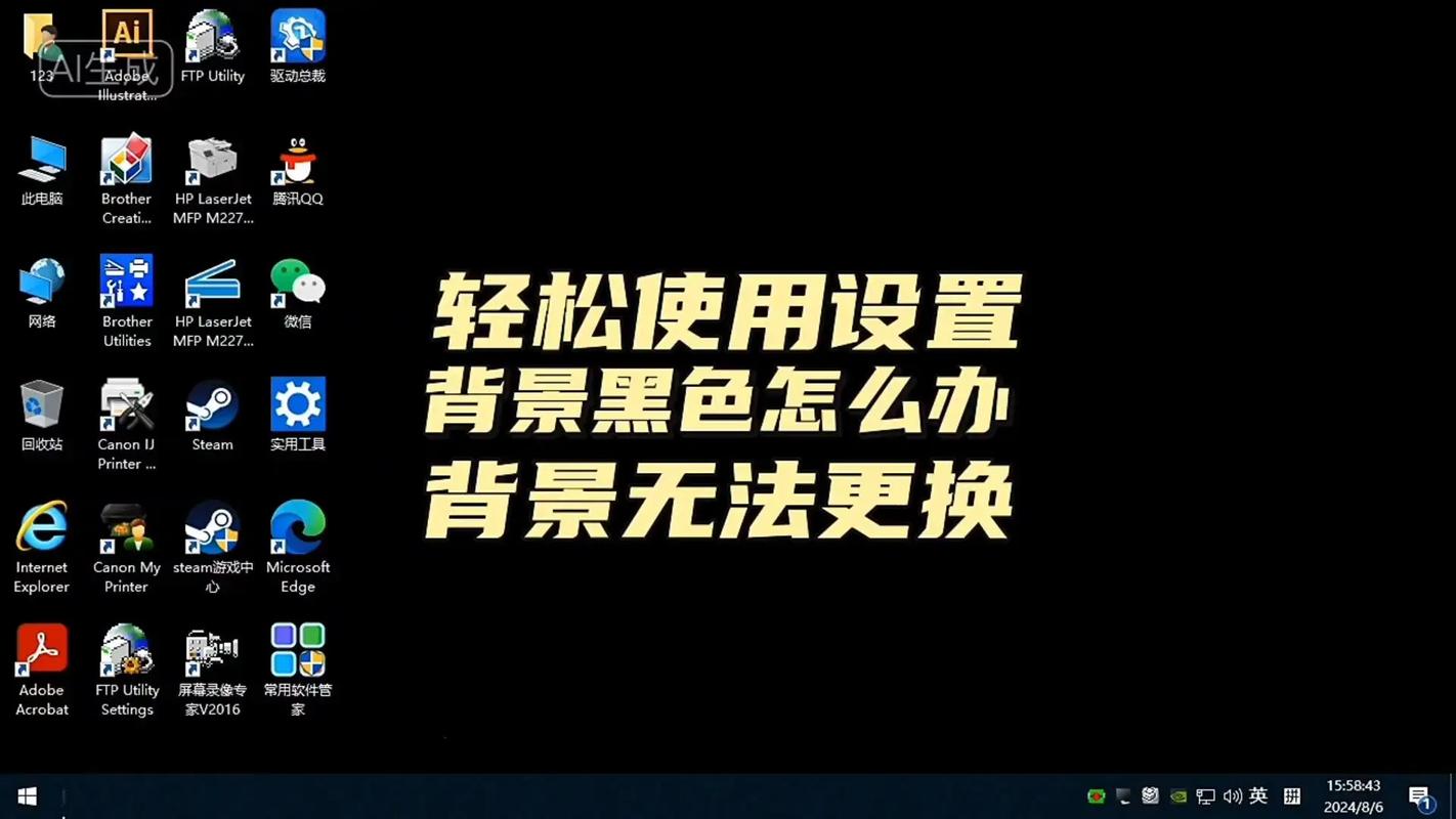 电脑桌面变小两边黑屏脸部特效安卓