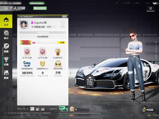 极品飞车6作弊菜单怎么