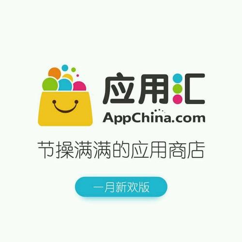 应用汇官方