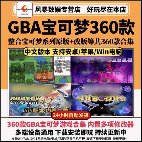 口袋妖怪最后的火红内置修改器版下载安装无广告安装