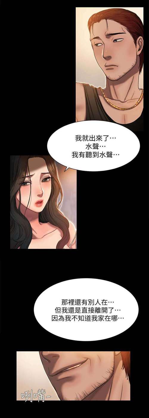 runaway逃离漫画29提现版精产国品免费老版