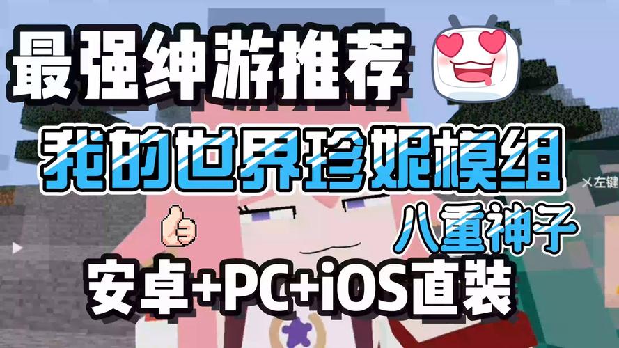珍妮模组原神版赚钱版