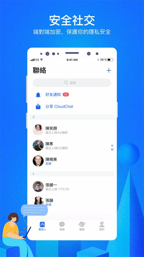 云聊app最新版本更新内容介绍