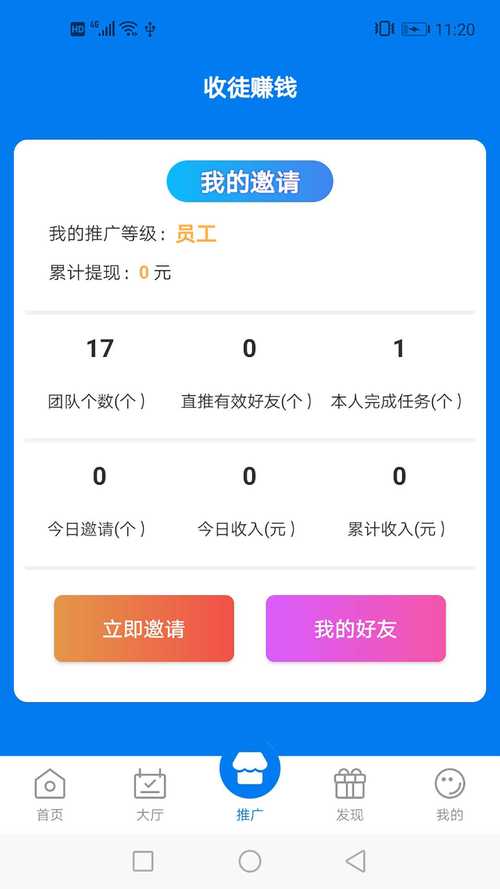 快悬赏极速打码官网版