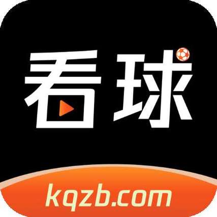 看球宝直播nba直播