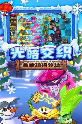 植物大战僵尸零阳光零冷却五阶植物