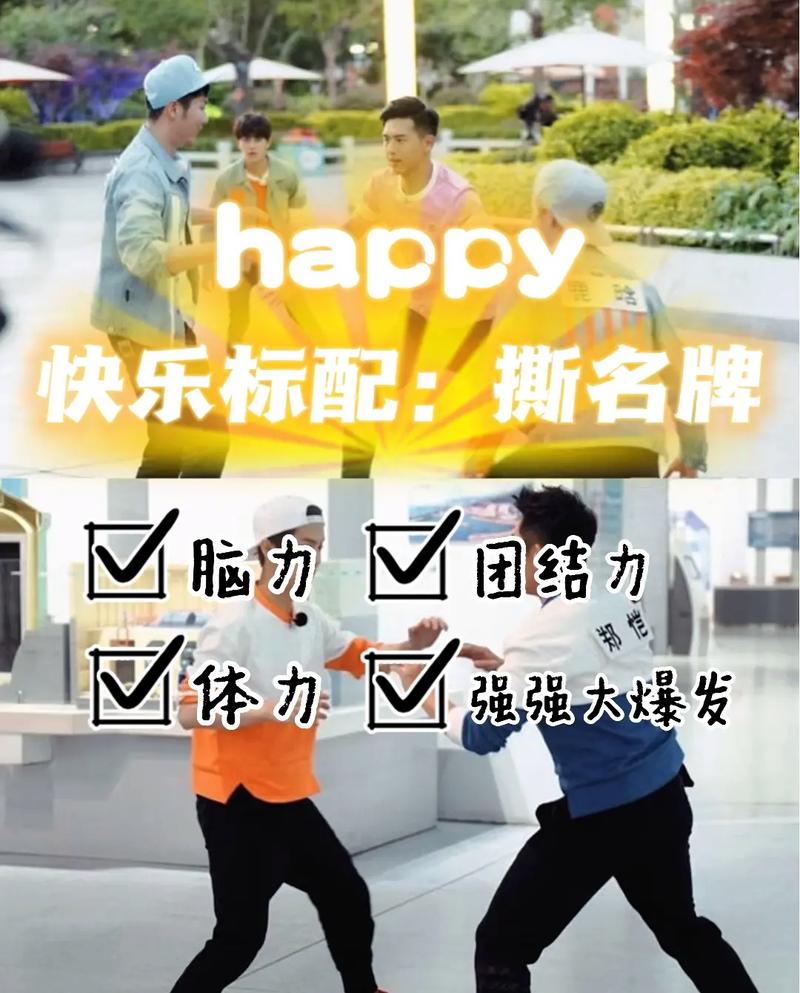 跑男和老外撕名牌哪一期无限流量图标