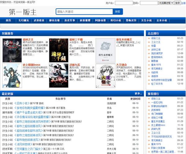第一主板网小说老版本缩略图