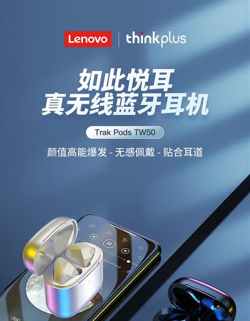 联想耳机驱动官网无限能量版