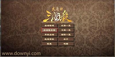 太阳神三国杀安卓版