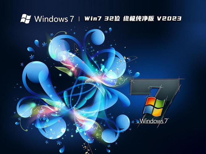 win7精简版32位239m