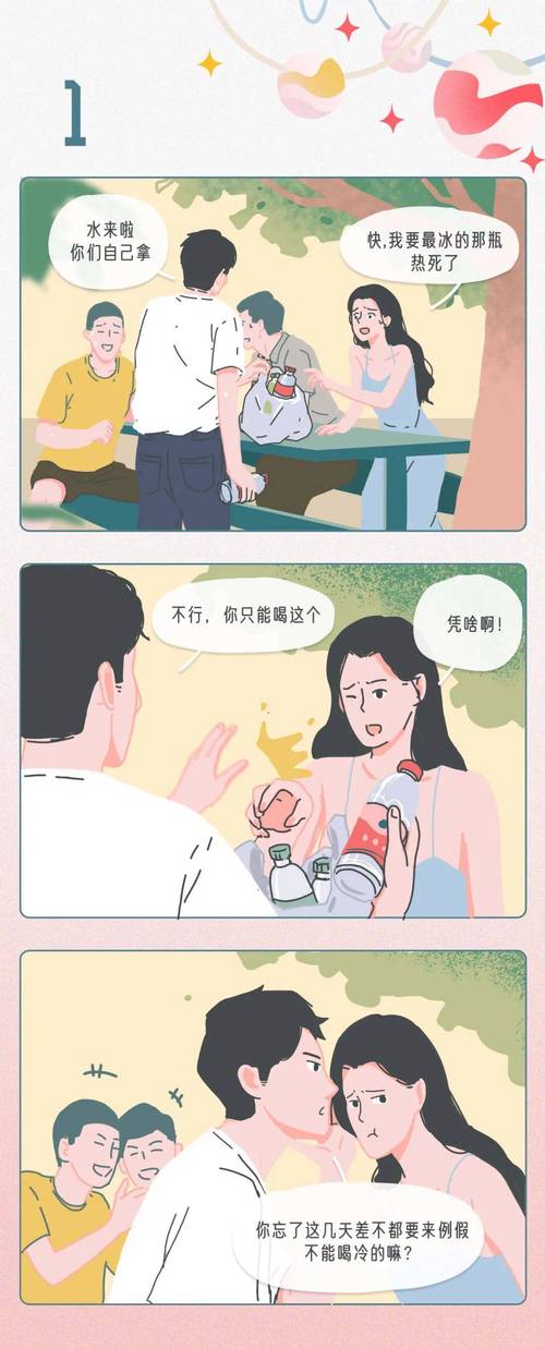 嘿咻漫画2024最新版