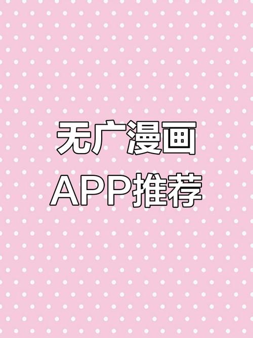 兜兜漫画app最新版无广告