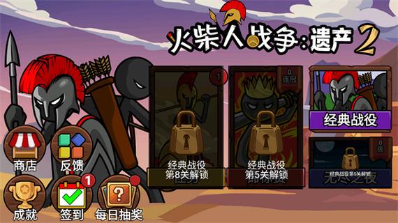 火柴人战争2混沌帝国安全下载去广告安卓版