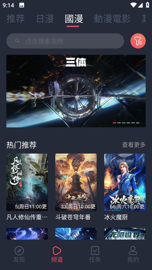 固次元免广告下载纯净版