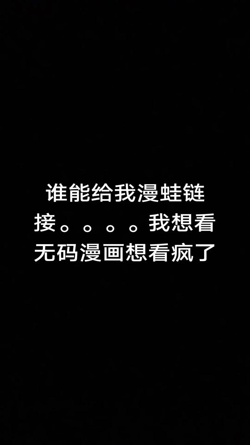 漫蛙manwa漫画官方版下载黑色免费最新版