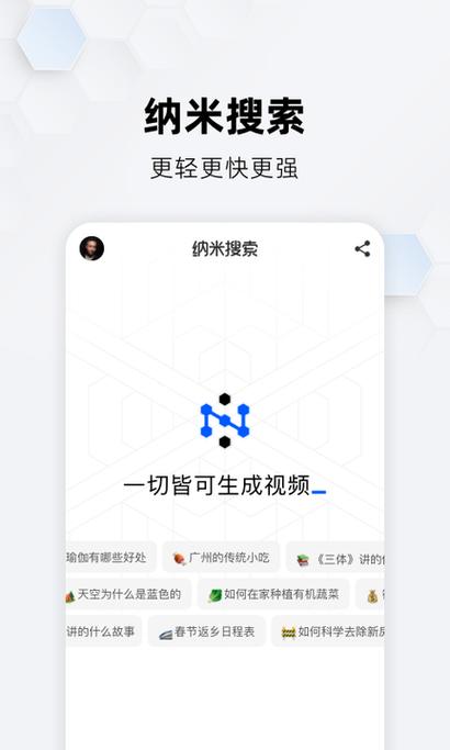 纳米app官网免费破解版无限次数