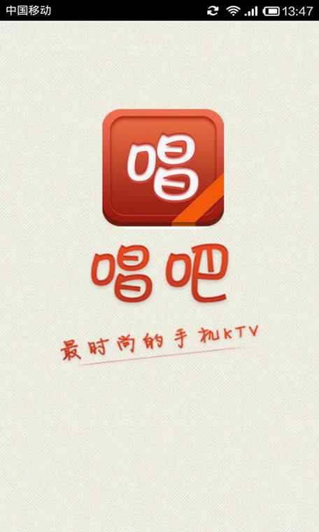唱吧版本2023无限阅读