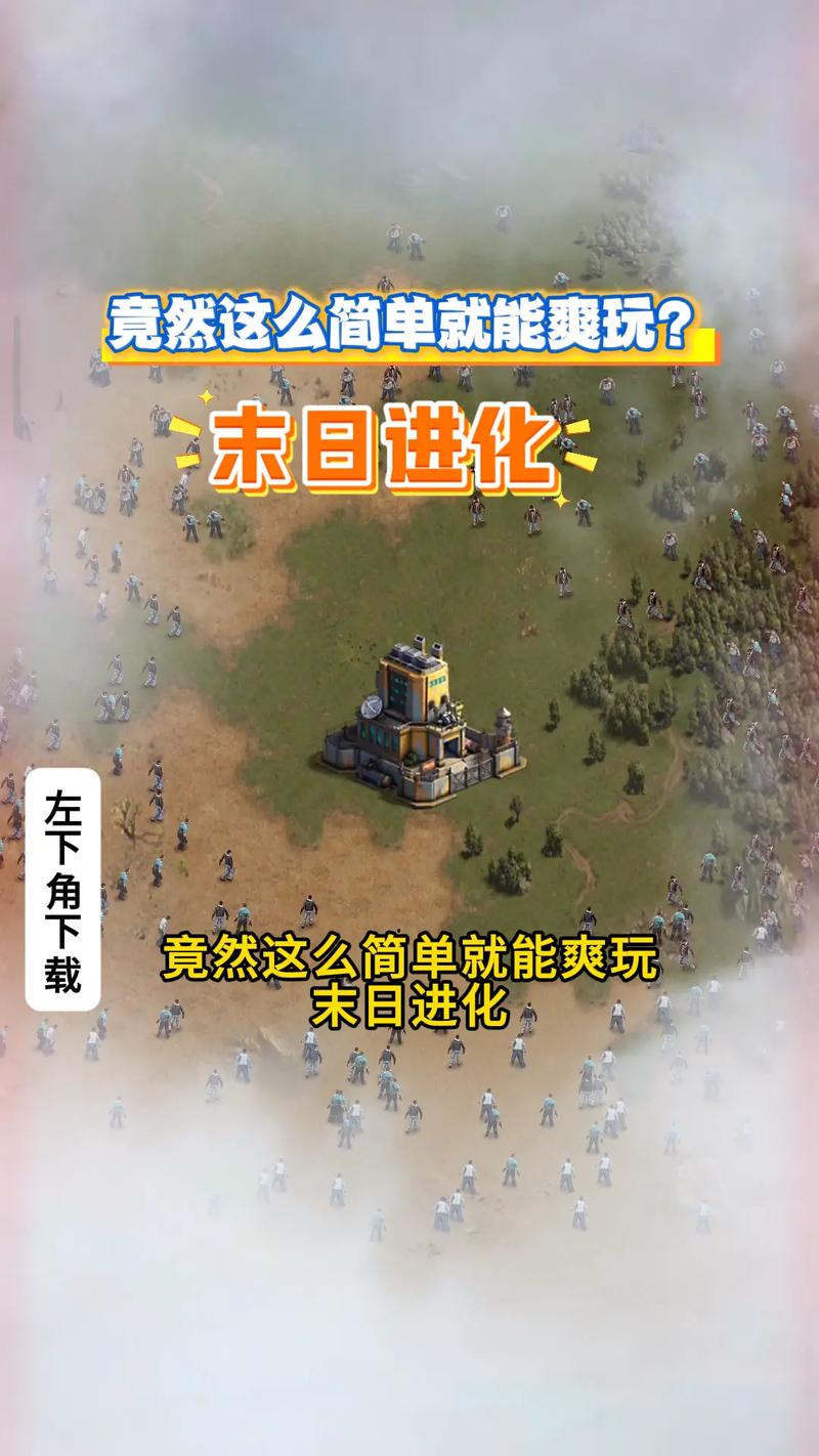 末日进化自动采集资源脚本