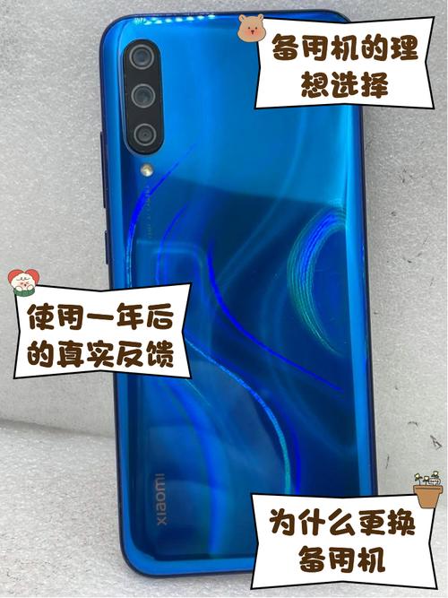 小米cc9e手机去限制版