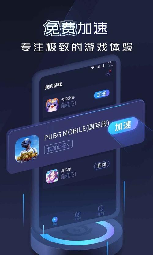 速喵加速器赚红包版