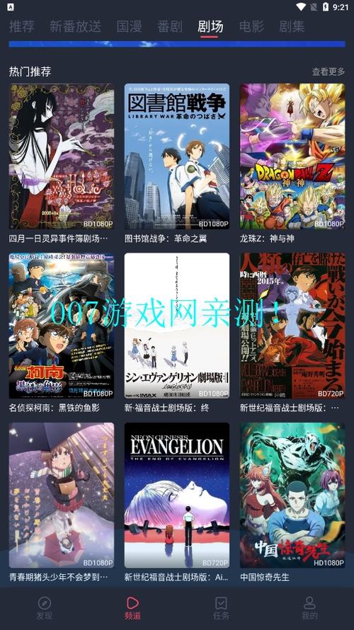 次元站官方版最新版