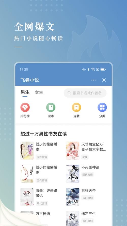 飞卷小说官网精产国品免费老版
