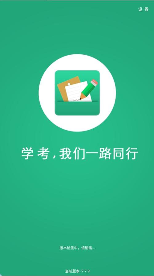 辽宁学考app官方最新版