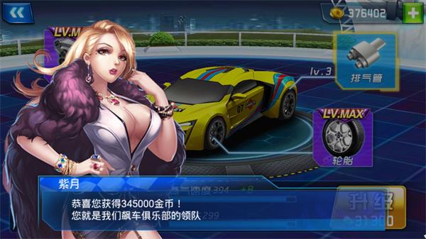 3d狂野飞车最高通缉内购破解版永久vip无广告