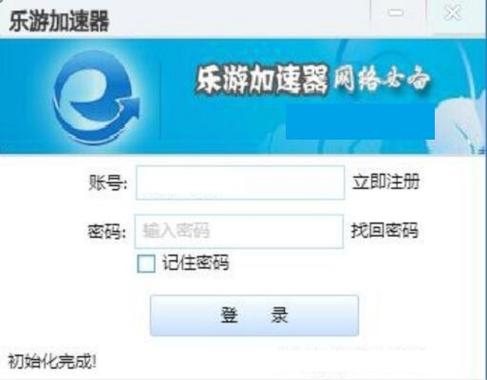 乐游加速器苹果版