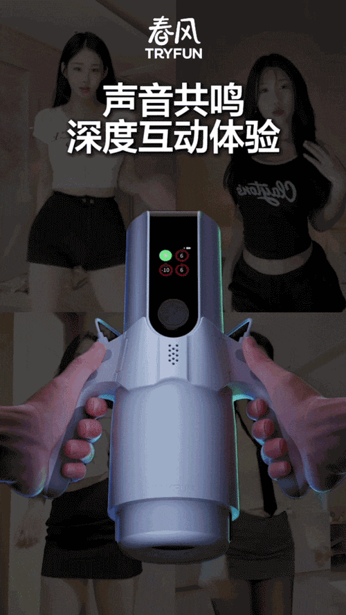 体感飞机杯联动R18游戏可提版