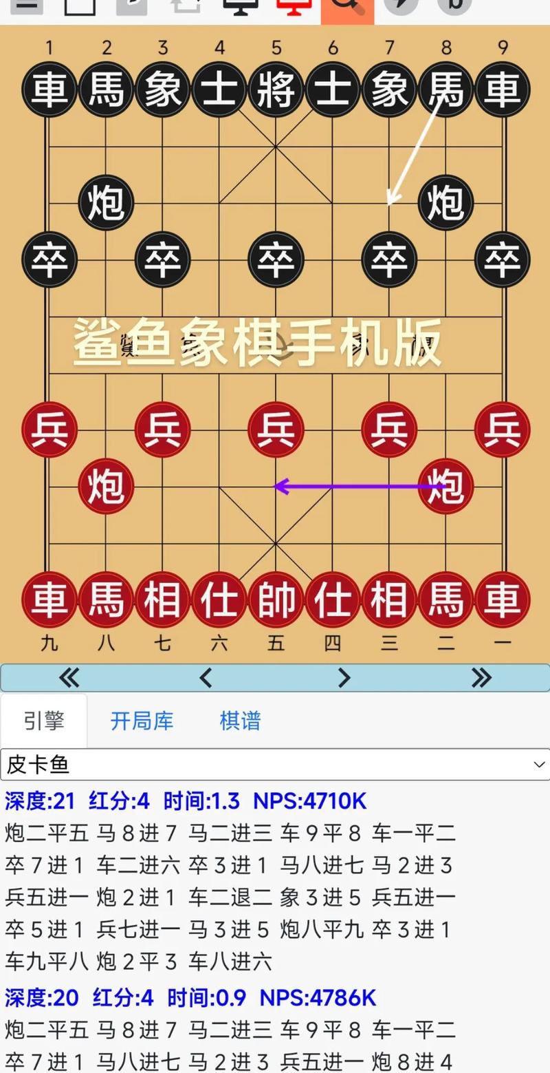 鲨鱼象棋免费版