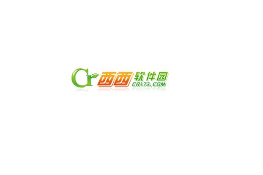 西西软件盒