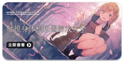 触摸身体模拟器去广告版