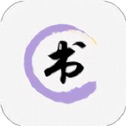 墨书阁免费版