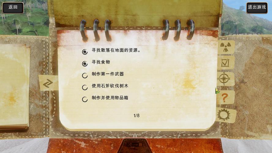 辐射岛内置修改器