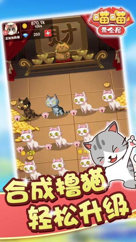 喵喵黄金屋