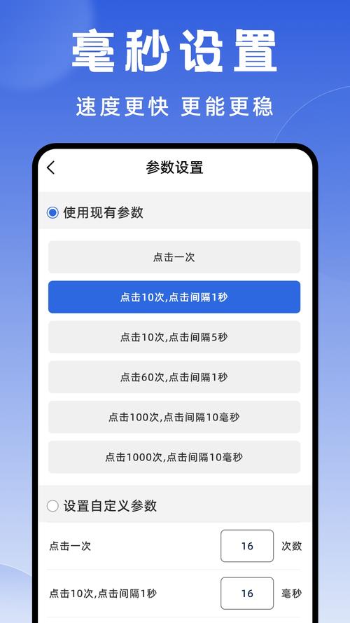 北通连点器安装无广告