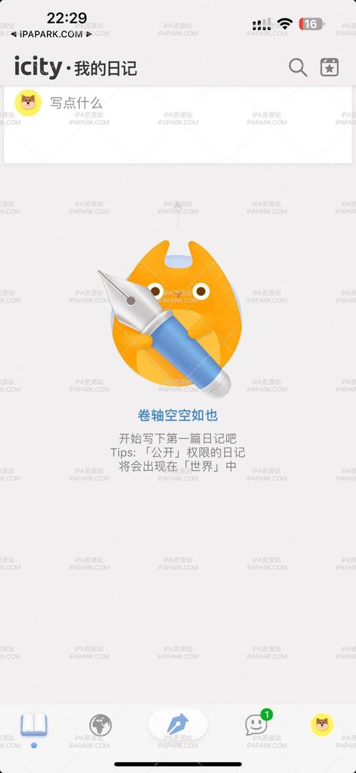 iCity · 我的日记破解版永久免费