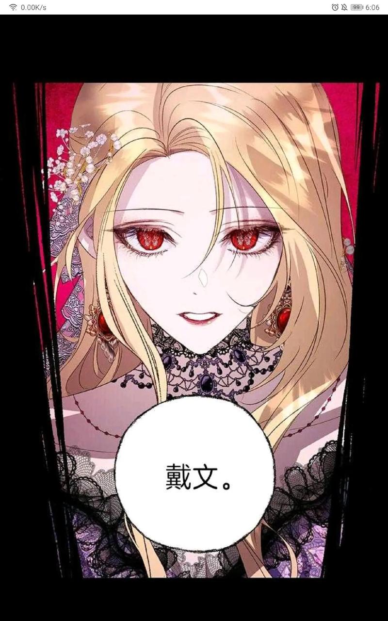 恶女的定义漫画全集无付费版