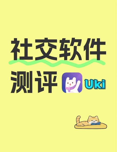 uki闪聊2024最新版本截图