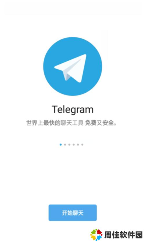 飞机加速器永久免费版Telegram免费版