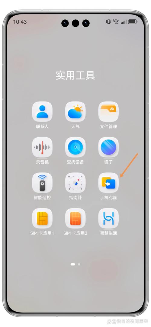 同步手机克隆app安装最新版本光环加速版