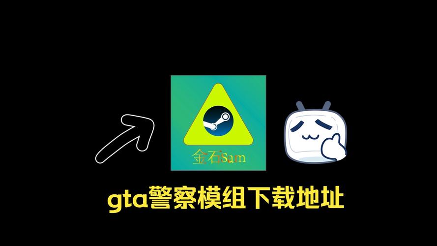 gtavc警察模组