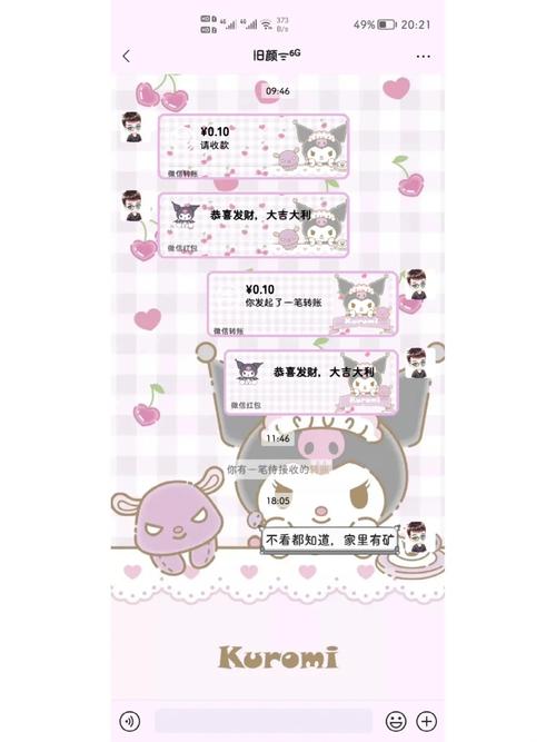 定制vx免费安卓美化包绅士版