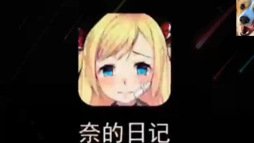 奈的调整教育日记无限金币