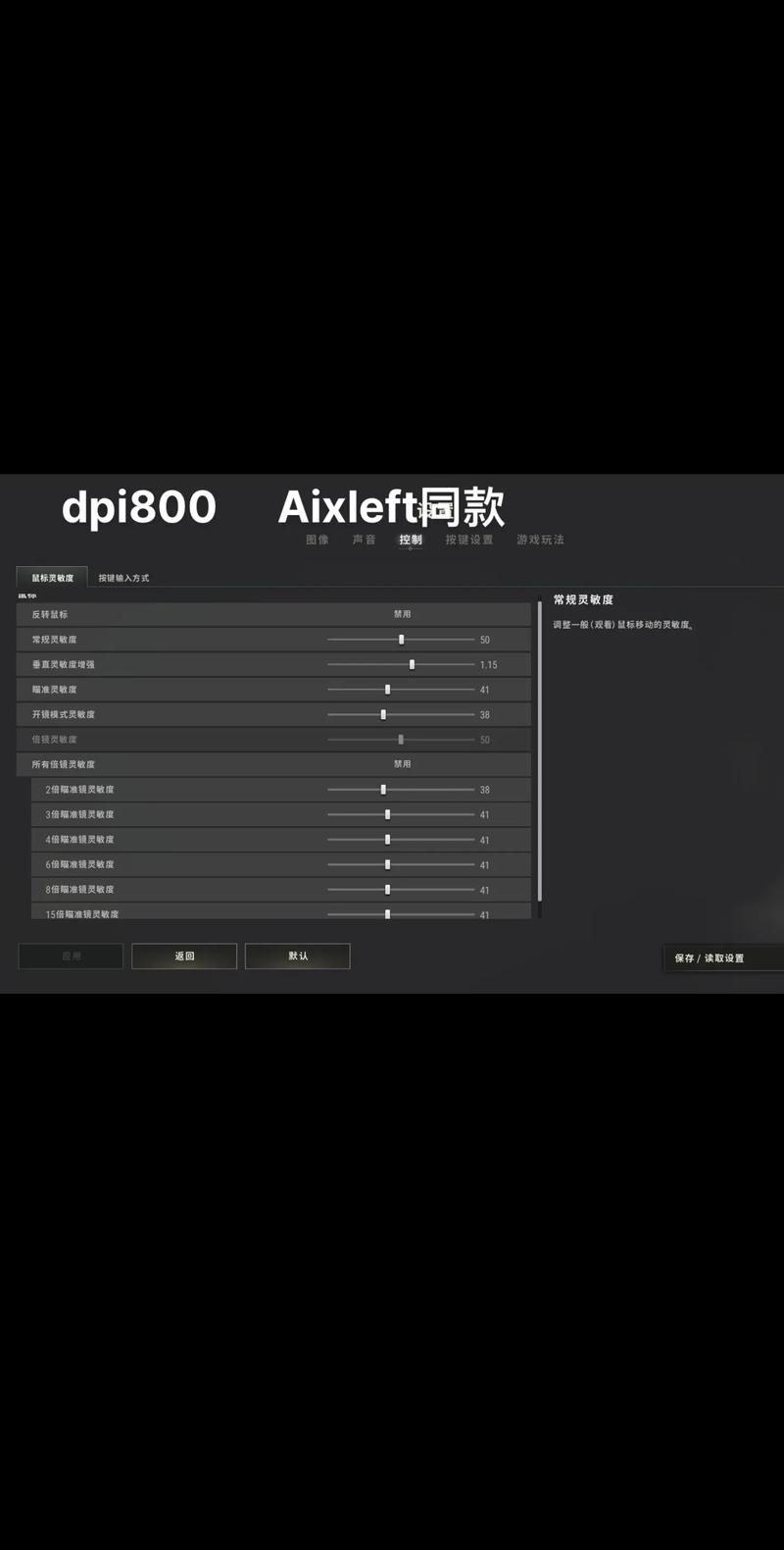 我的世界的灵敏度应该调多少度