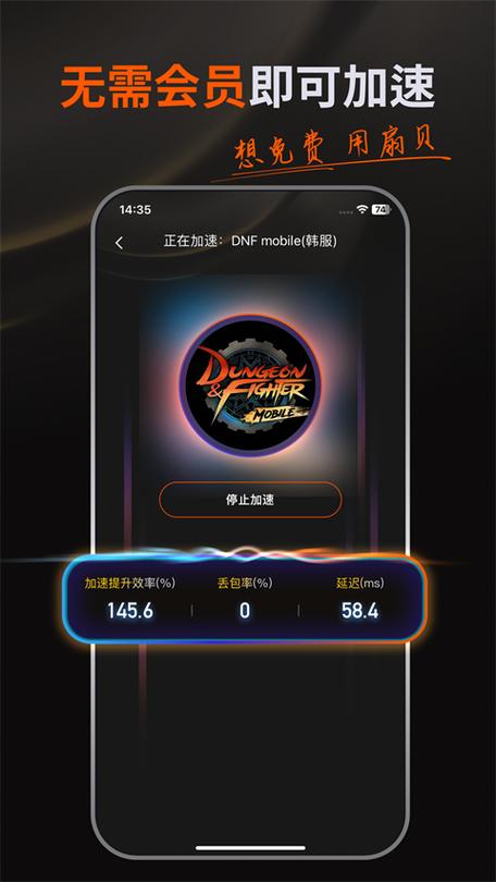 扇贝手游加速器永久vip版截图